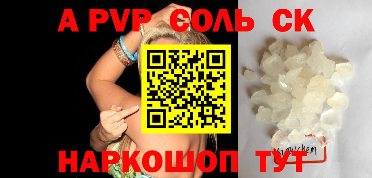Партизанск  A PVP крисы CK  A PVP Соль  A-PVP  Alpha-PVP VHQ  Вход с VPN 