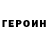 Героин VHQ Yulia Ermolaev