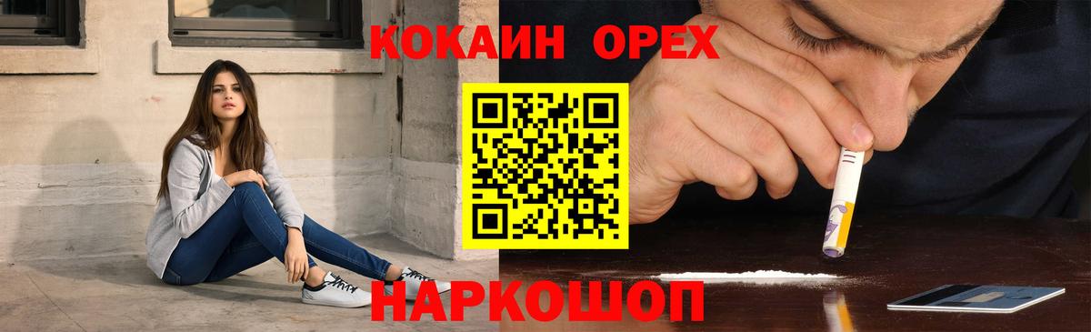 Партизанск  Кокаин Fish Scale  Cocaine Columbia  Кокаин  Вход с VPN 