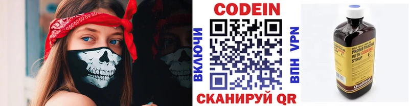 Кодеин напиток Lean (лин)  сколько стоит  Партизанск 