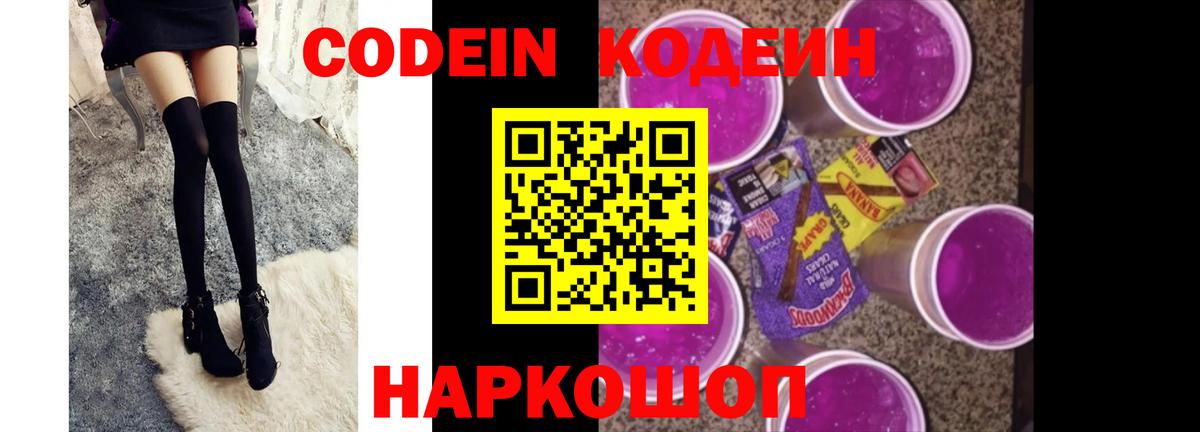 цены наркотик  Кодеиновый сироп Lean напиток Lean (лин)  Кодеиновый сироп Lean напиток Lean (лин)  Вход с VPN  Партизанск 