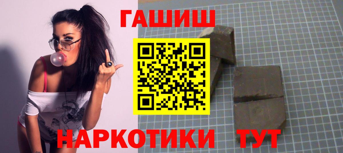 Партизанск  ГАШ  Вход с VPN  Гашиш Premium  ГАШИШ гарик 