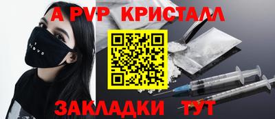 apvp Ипатово