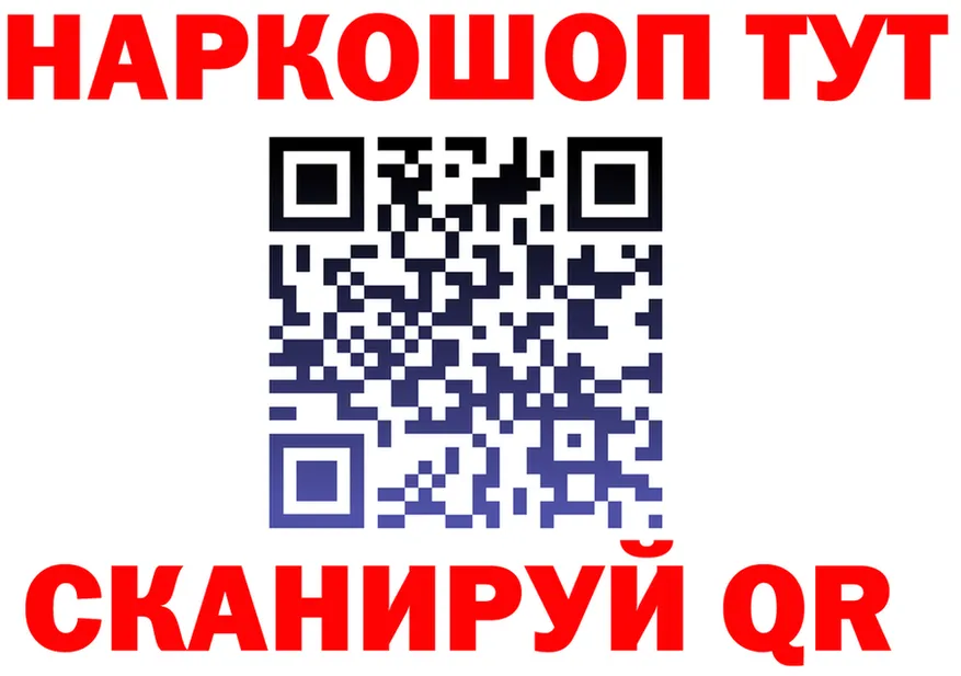 ГАШ Ice-O-Lator ссылка маркетплейс hydra Партизанск
