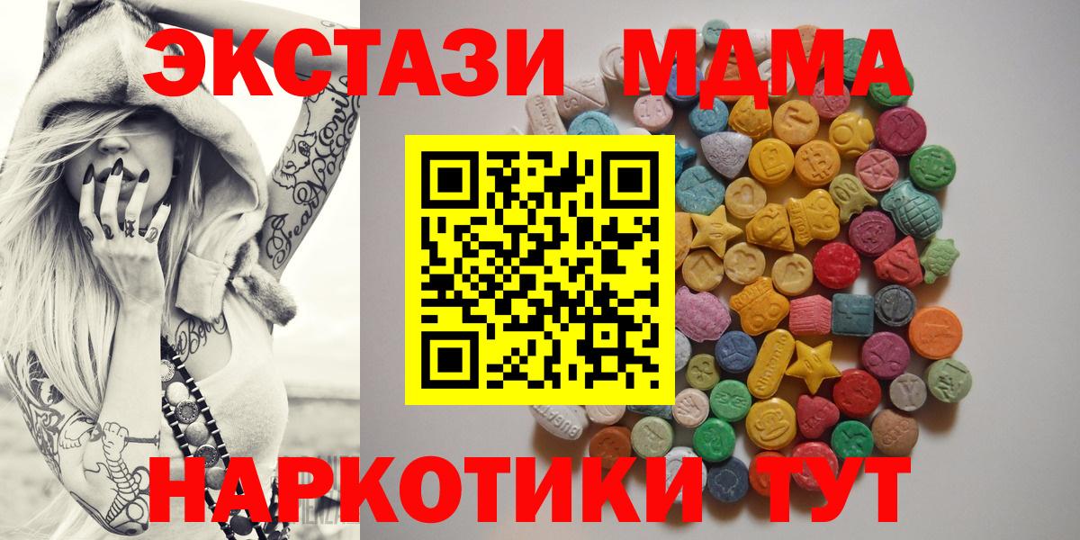 MDMA кристаллы Партизанск