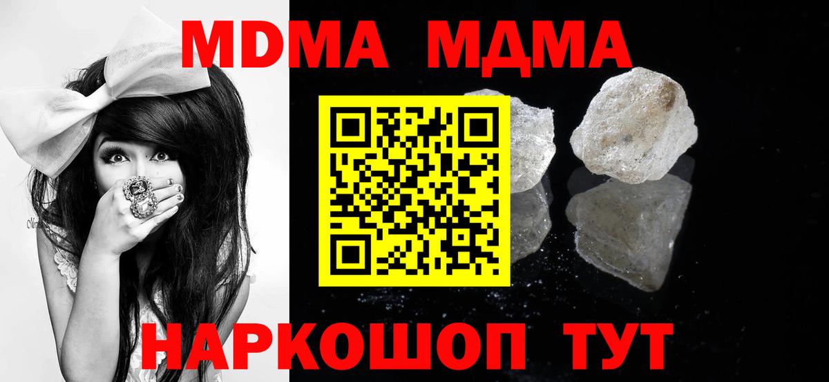 MDMA молли  Вход с VPN  МДМА VHQ  Партизанск 
