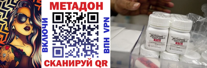 МЕТАДОН белоснежный  Партизанск 