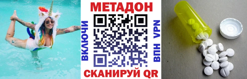 Метадон белоснежный Партизанск