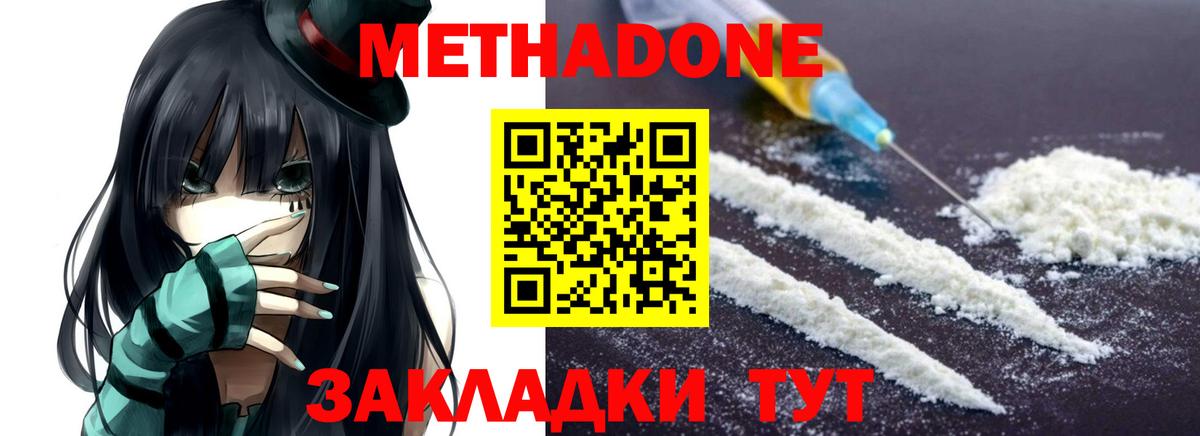 Метадон белоснежный  Вход с VPN  kraken ONION  Метадон белоснежный  Партизанск 