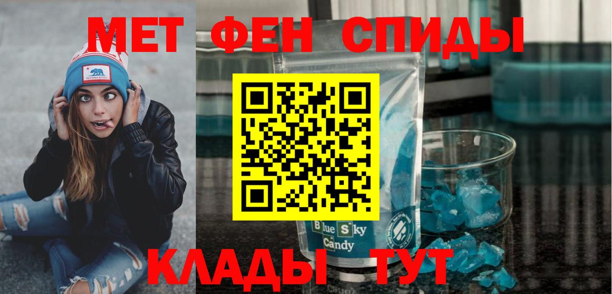 Первитин пудра  Вход с VPN  Первитин  Партизанск 
