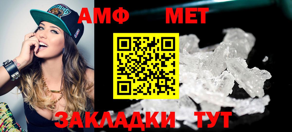 Первитин винт Партизанск
