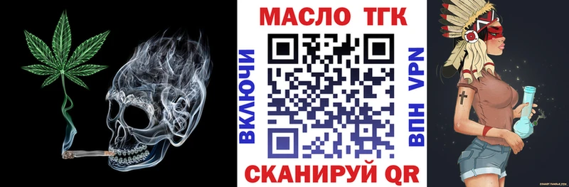 закладка  Партизанск  ТГК Wax 