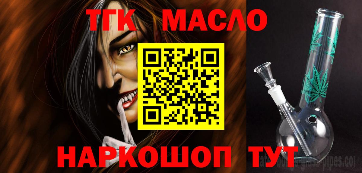 Дистиллят ТГК вейп с тгк Партизанск
